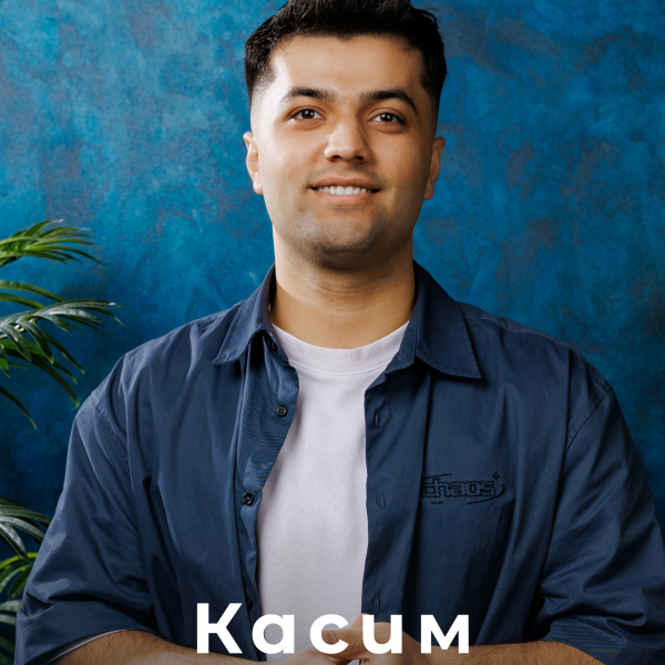 Касим