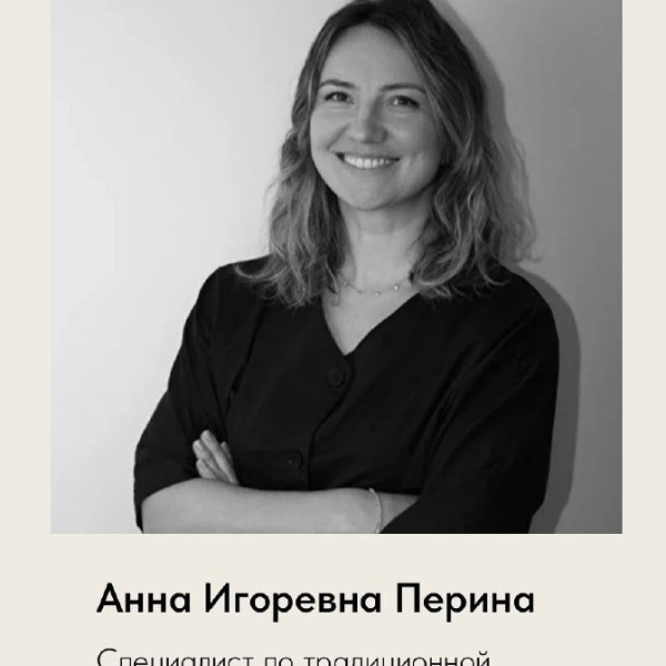 Анна Игоревна Перина