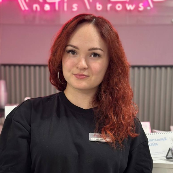 Алина Чупрова