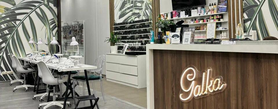 Galka beauty bar