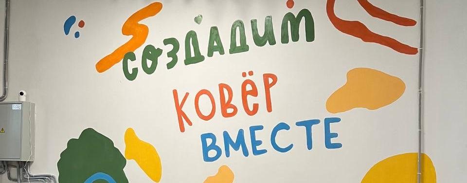 Матур Ковер