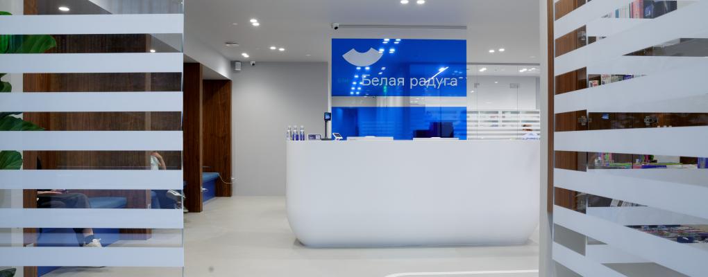 Белая радуга