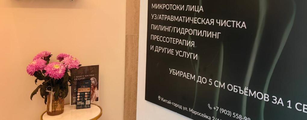 Тело&Лицо