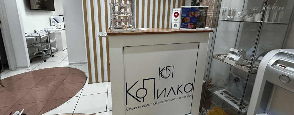 КоПилка