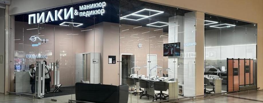 Пилки