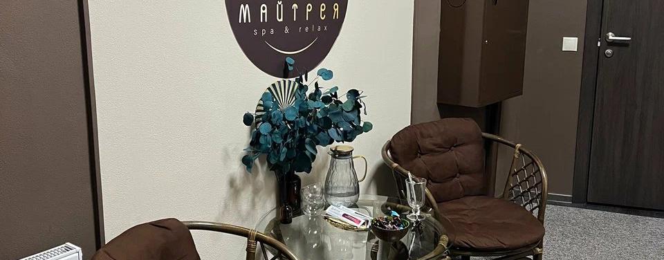 Майтрея