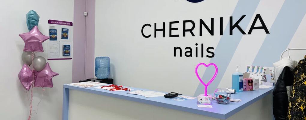 CHERNIKA Nails