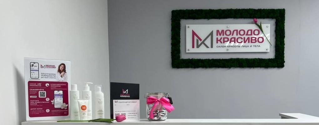 MOLODO KRASIVO