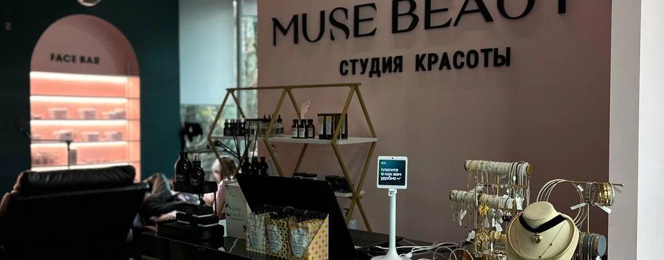 Muse Beauty
