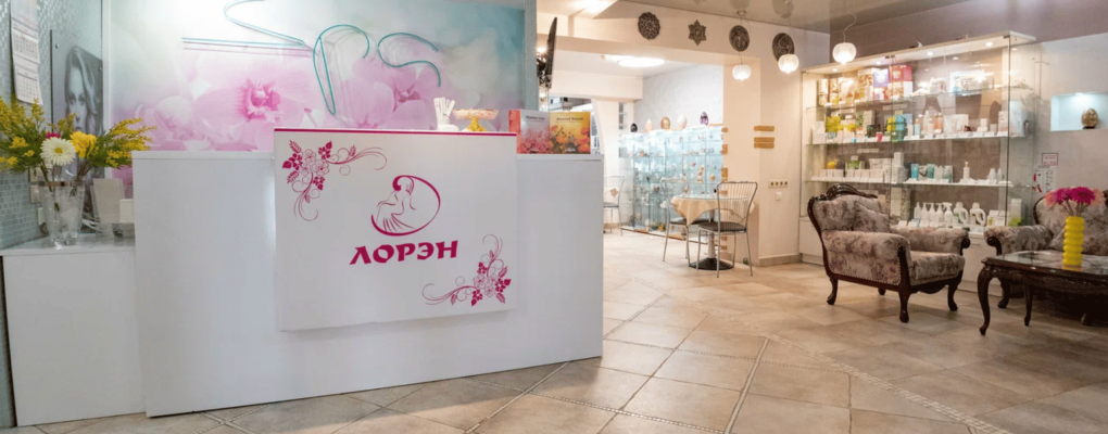 СПА ЛОРЭН