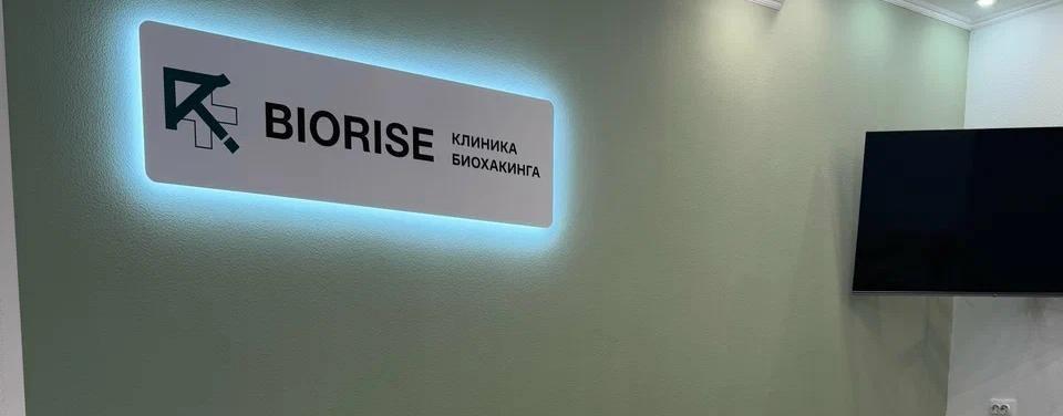 Biorise