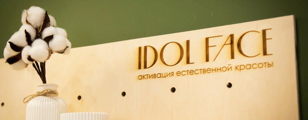 IDOL FACE | Алексеевская