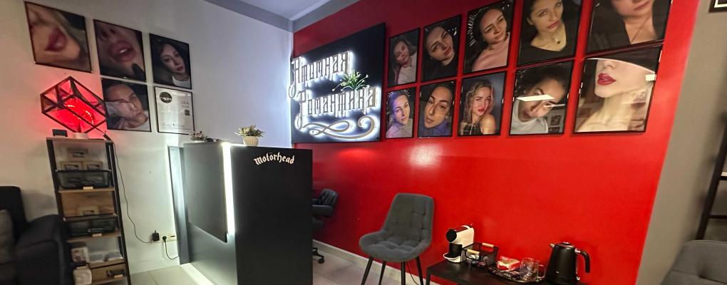 Атомная Романтика