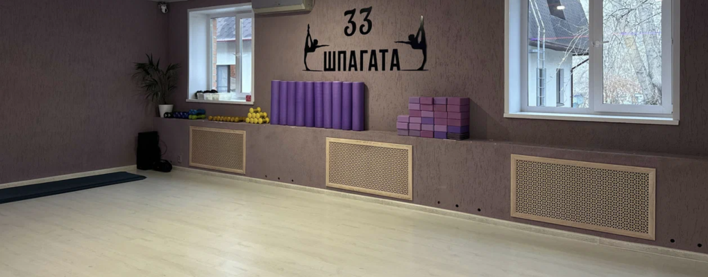 33 Шпагата