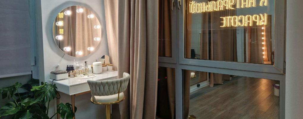 Моя красивая