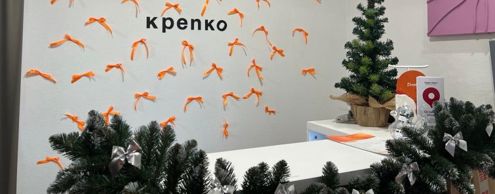Крепко