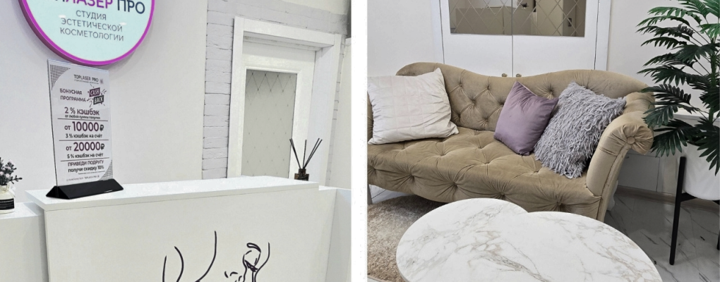 ТопЛазерПро