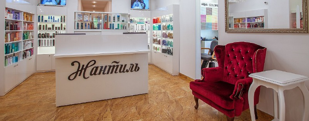Жантиль