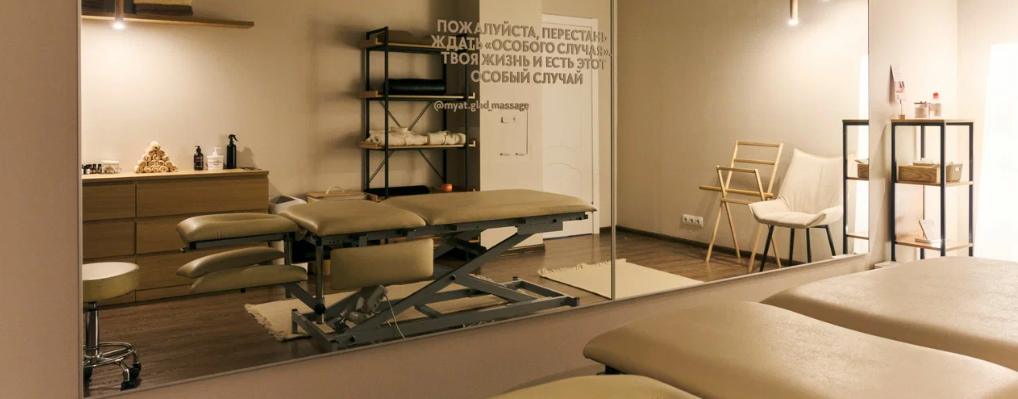 Мять | Гладь