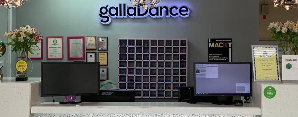 GallaDance