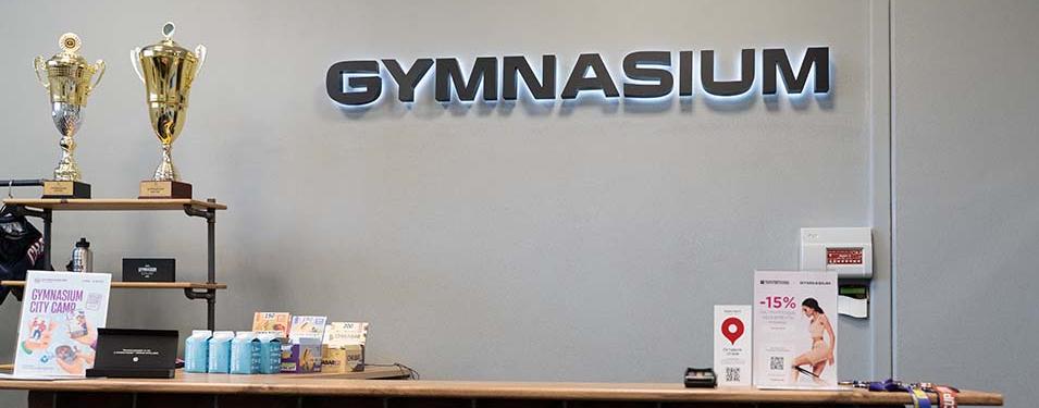 Gymnasium Новое Лапино