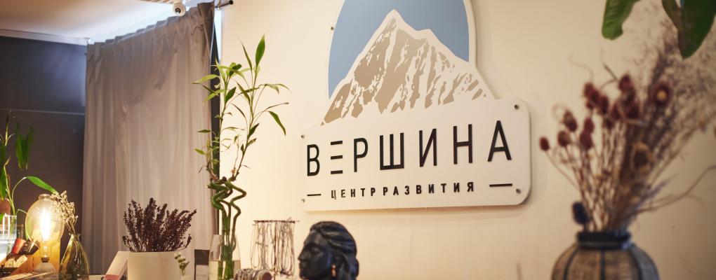 Вершина