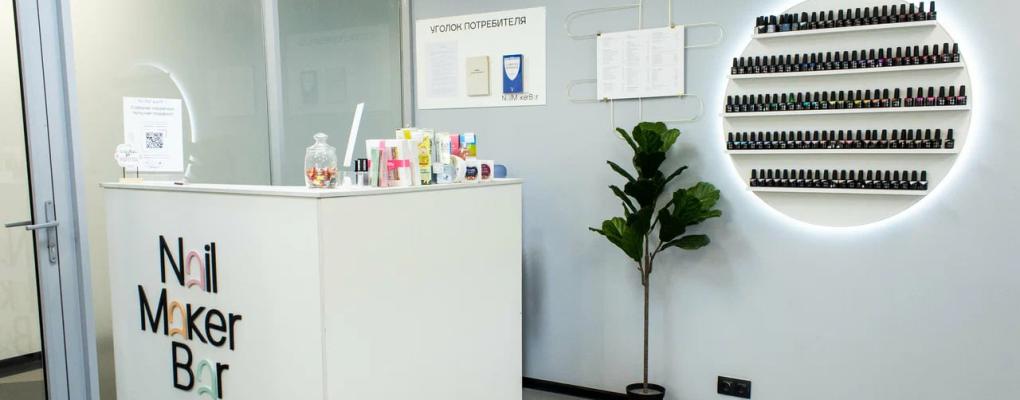 NailMaker Bar