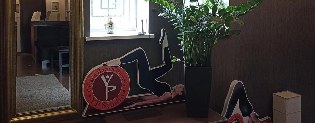 Yoga Practika Ломоносовский