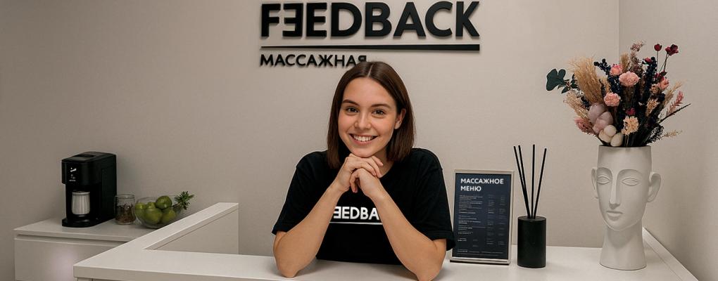 Feedback