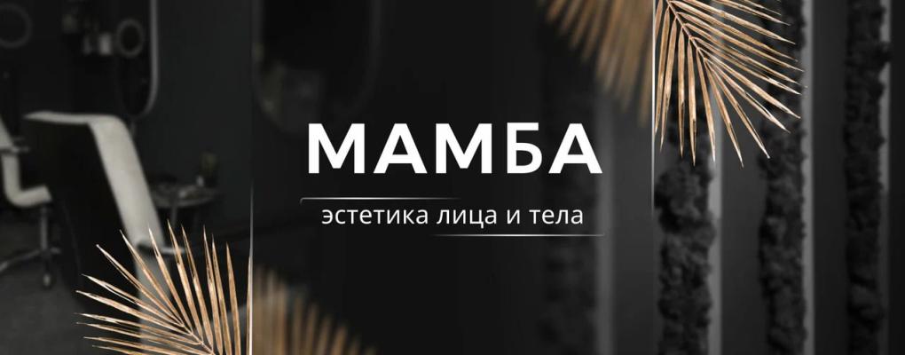 ACADEMY MAMBA