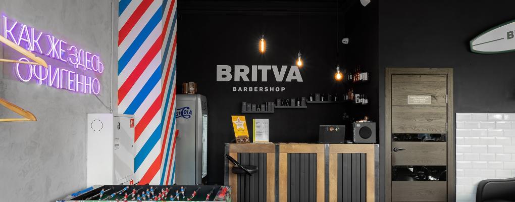 BRITVA