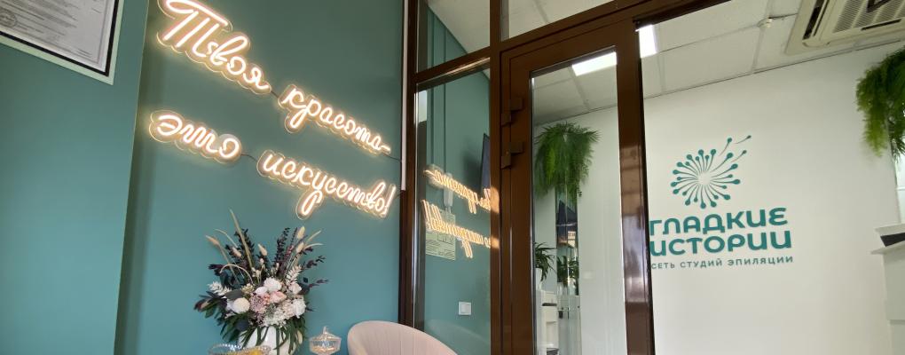 Гладкие Истории