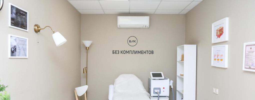 Без комплиментов