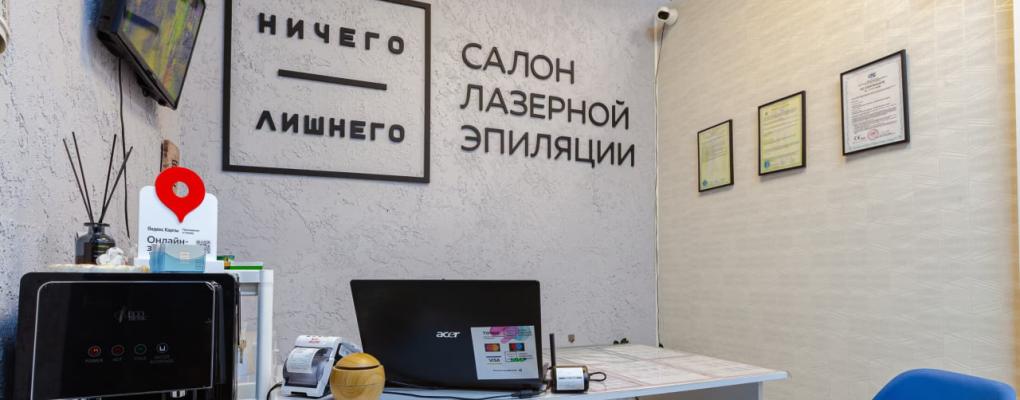Ничего Лишнего