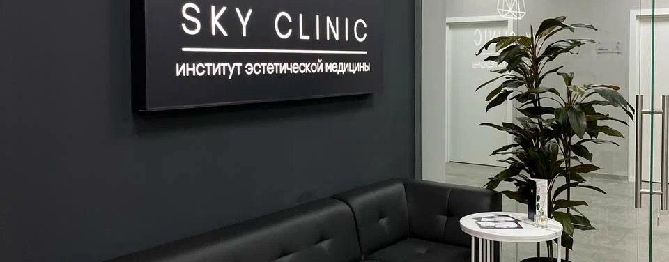 Sky Clinic