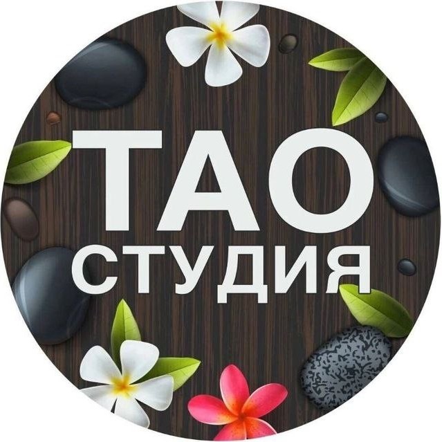 Тао