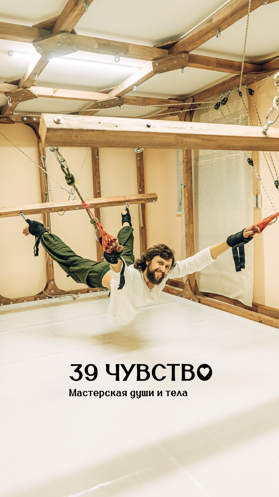 39 Чувство