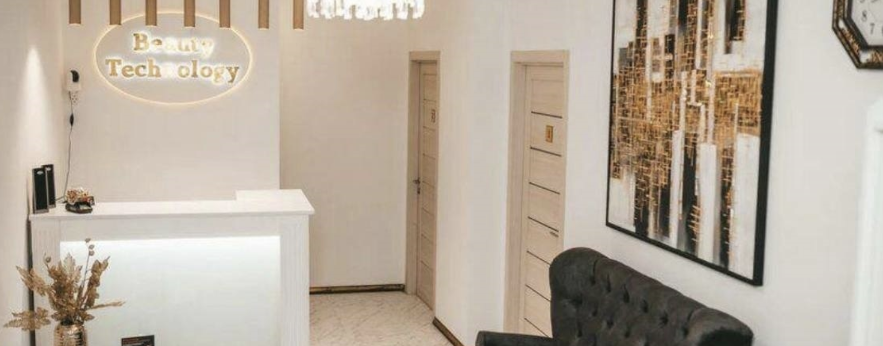 Бьюти Технолоджи