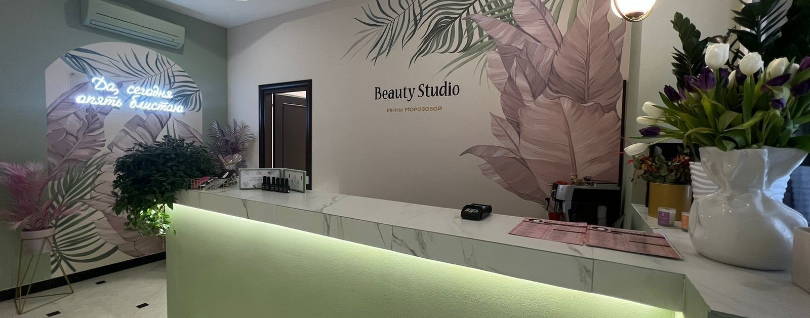 Beauty Studio Инны Морозовой