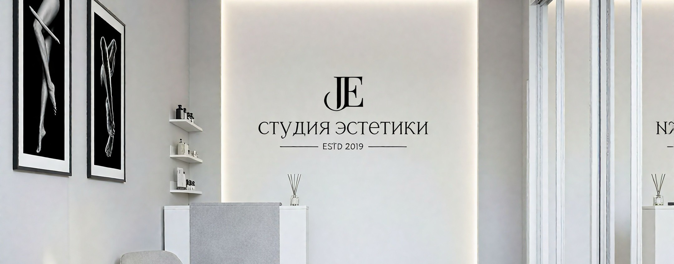 Студия эпиляции и массажа