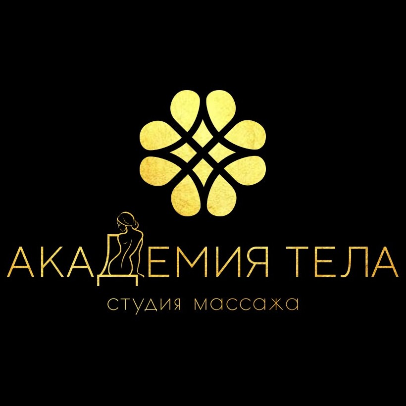 Академия тела