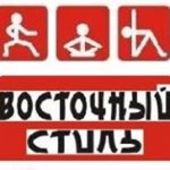 Восточный стиль