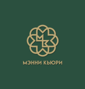 Мэнни Кьюри