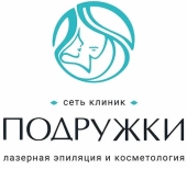Подружки