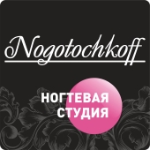 Nogotochkoff