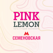 Pink lemon