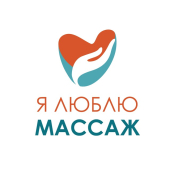 Я люблю массаж